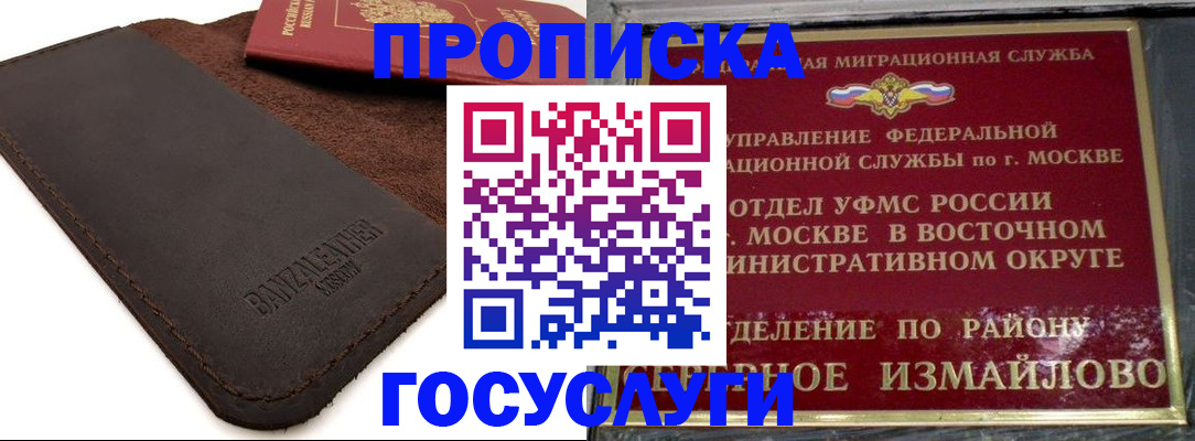 временная регистрация гарантия в Ханты-Мансийске