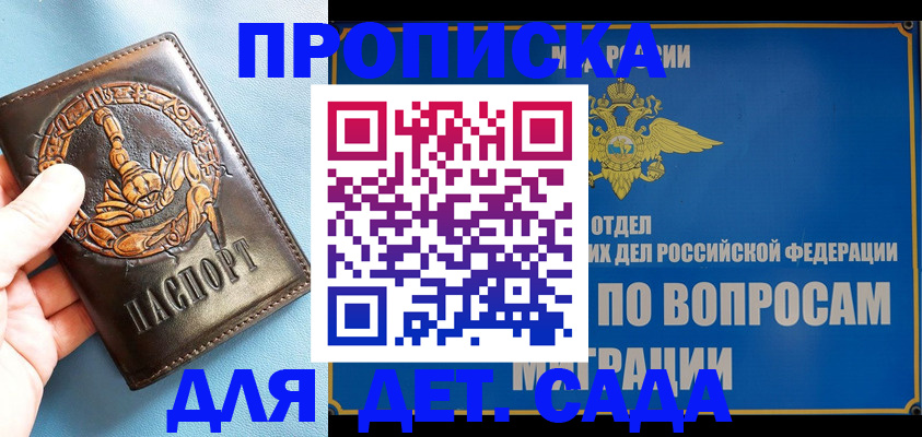 временная регистрация купить в Ханты-Мансийске