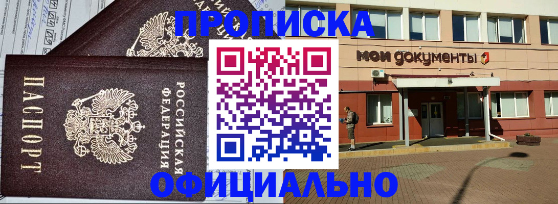 временная регистрация адрес в Ханты-Мансийске