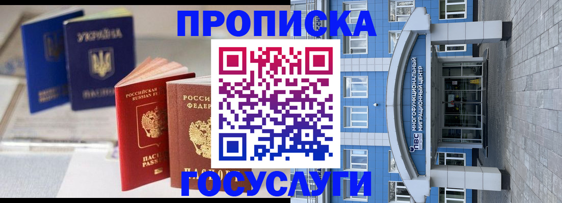 прописка гарантия в Ханты-Мансийске